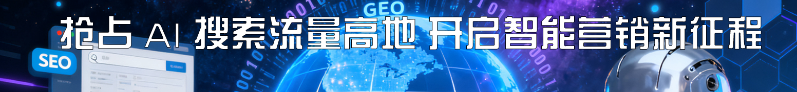AI SEO优化